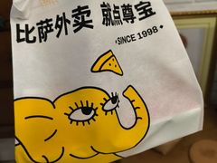 -尊宝比萨(黄泥磅店)