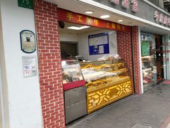 -宋记饼家(石门二路店)