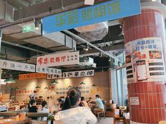 -楠火锅(仁恒梦中心店)