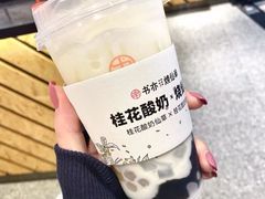 -书亦烧仙草(龙湖金楠天街店)