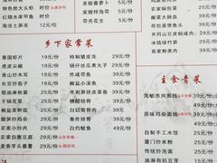 菜单-杨厝六十六农庄农舍(杨厝路店)