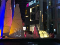 -COMMUNE幻师(花园道店)