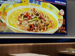 -粉小主·贵州酸汤牛肉粉(南京仙林金鹰店)