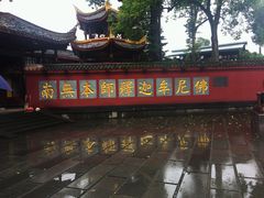 -峨眉山报国寺