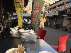 -欧恋洋葱冰淇淋绿豆馔