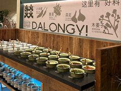 -大龙燚·旷野鲜火锅(广州首店)