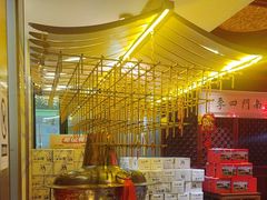 -南门四季铜锅涮肉(大屯·北苑店)