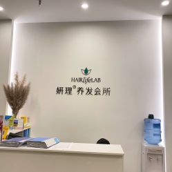 -妍理·植物养发