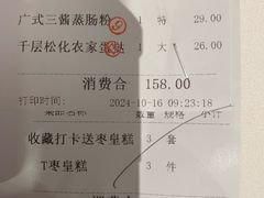 -广州酒家(中华广场店)