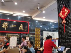 -都一处烧麦馆(前门店)
