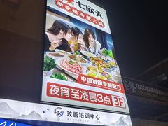 -七欣天香辣蟹火锅(无锡金太湖国际城店)