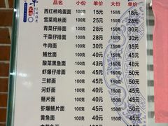 -何记面馆(龙泉山店)