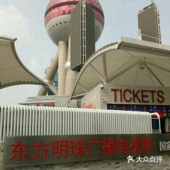 上海东方明珠广播电视塔打卡攻略！