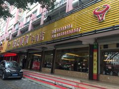 -陈记顺和潮汕牛肉火锅(韩江路店)