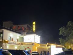 -晶采餐厅(仁化丹霞山店)