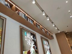 -谷田稻香(杭州萧山万象汇店)