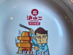 -炉小二铜锅牛蛙•川湘菜(三里屯店)