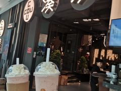 -湊湊火锅·茶憩(东城万达店)