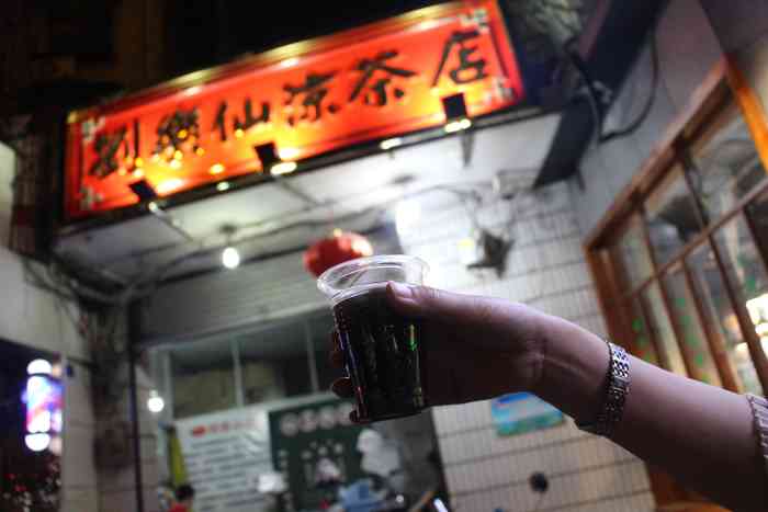 刘乐仙凉茶在柳州无人不知无人不晓