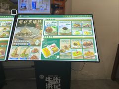 -牛街洪记小吃店(牛街店)