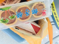 椰子饼-阿吉仔(大元路店)