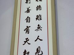-素满香·Vegan食养自助(天一广场店)