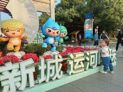 -中国京杭大运河博物馆