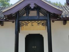 -岳麓书院