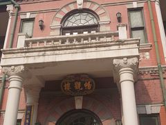 -北京动物园-畅观楼