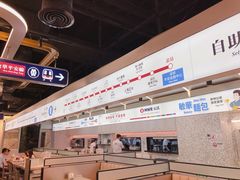 -敏华冰厅(平安金融中心店)