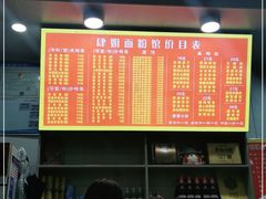 -肆姐面粉馆(坡子街店)
