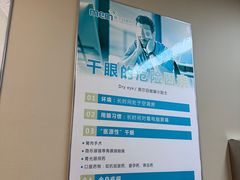 -美尔目眼科·近视手术·儿童近视(定慧店)