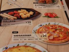 菜单-萨莉亚意式餐厅(浦江万达广场店)