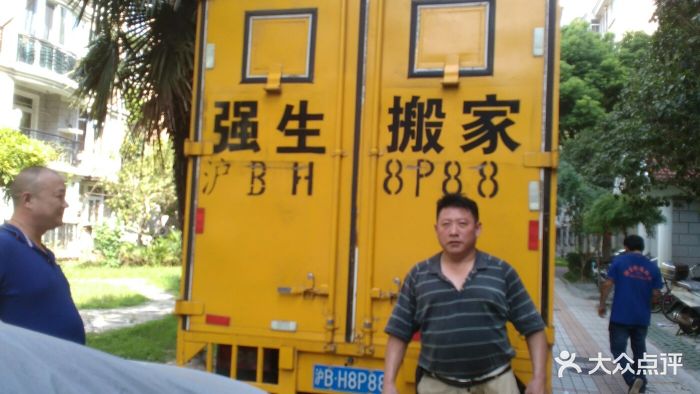 强生搬场 大众点评