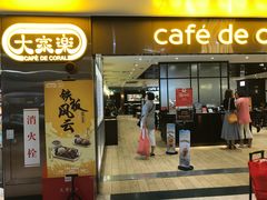 门面-大家乐(广州天河城六楼店)