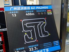 -速马赫卡丁车(琶洲店)