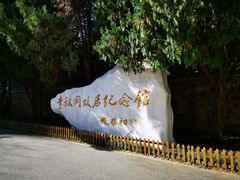 -李叔同故居纪念馆