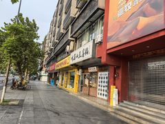 -峨眉山豆腐脑(解放路店)