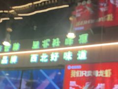 -叁宝烤肉• 西安烧烤(凤城十二路店)