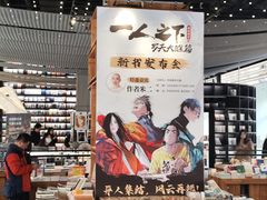 -PAGEONE(北京坊店)