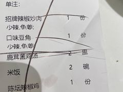 -兰湘子·湘菜小炒(盛龙广场店)