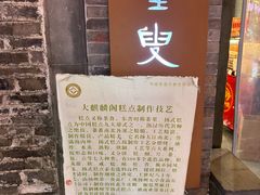 -大麒麟阁(扬州东关街店)