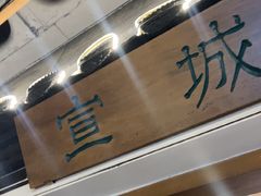 -安徽人家(奥体店)