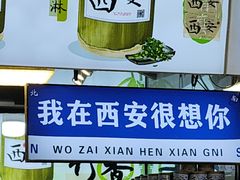 -老陕油泼面(回民街店)