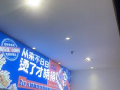 -钢管厂五区小郡肝火锅串串香(清河店)