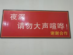 门面-厕所串串(文殊院店)