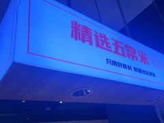 -俭寨大盘鸡·新疆菜·烧烤(博乐店)