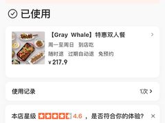 -Gray Whale 灰鲸餐厅(北美N1店)