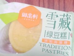 -御品轩(交大一店)