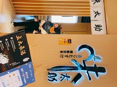 -味太助·银饭食堂(中华城店)